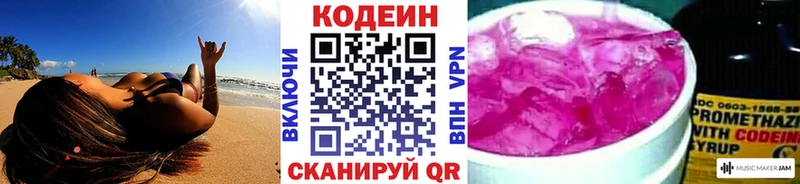Кодеин напиток Lean (лин)  Могоча 