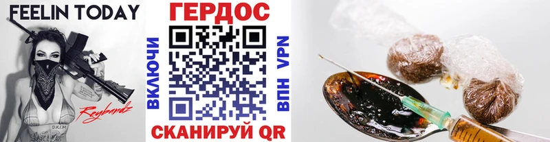 ГЕРОИН Heroin mega ТОР Могоча